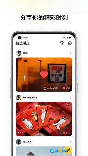 realmeCommunity手机最新版图4