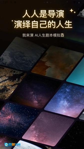 我来演原版图2