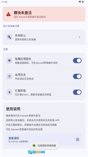 InxLocker模块官方版图1