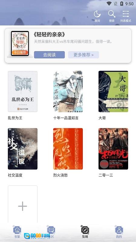 乐文小说最新版图4