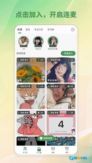 WeStudy通用版图1