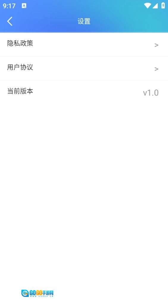 智云联之家最新免费版图4
