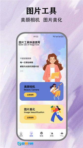 方信聊天官方版图1