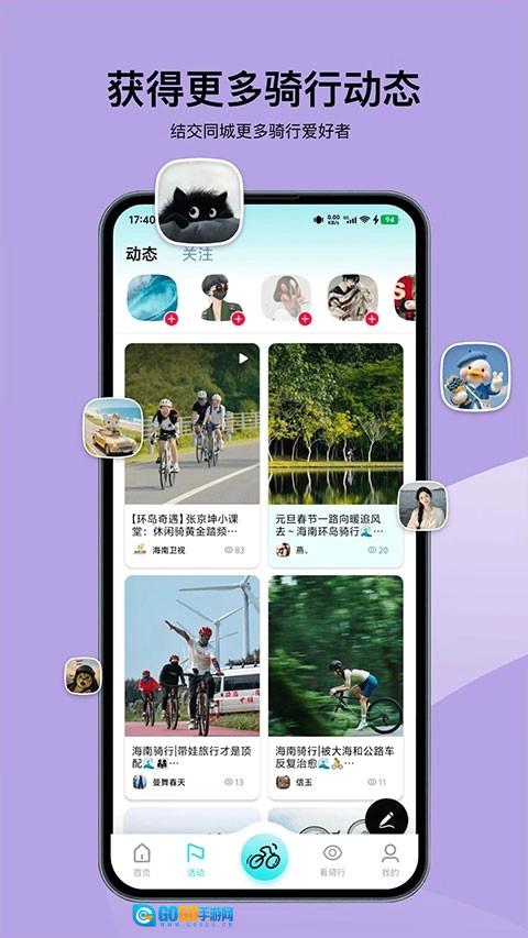 众骑竞技无广告版图1