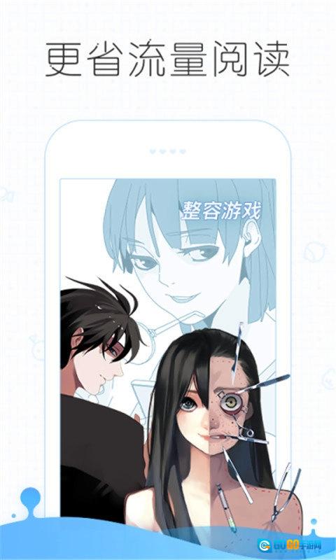 皮皮漫画正版图1