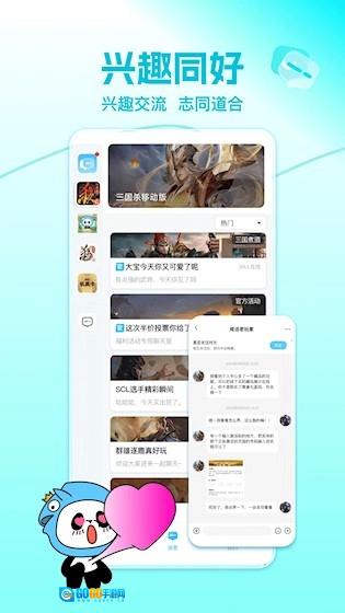 三国咸话无广告版图5