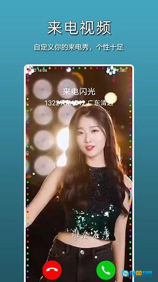 智能来电闪光灯最新版图4