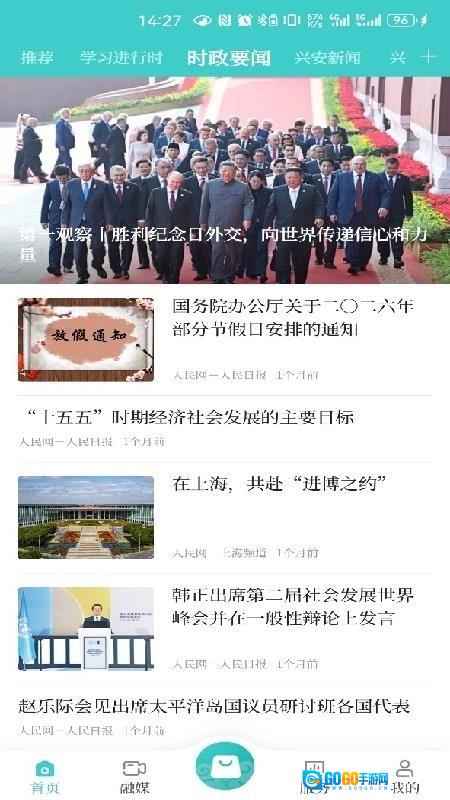 岭上兴安最新免费版图2