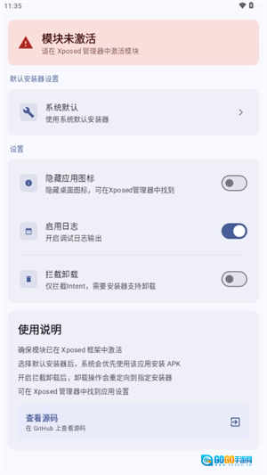 InxLocker模块官方版图3