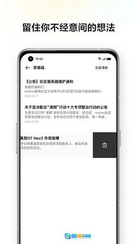 realmeCommunity手机最新版图1