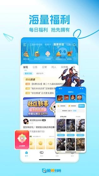 三国咸话无广告版图3