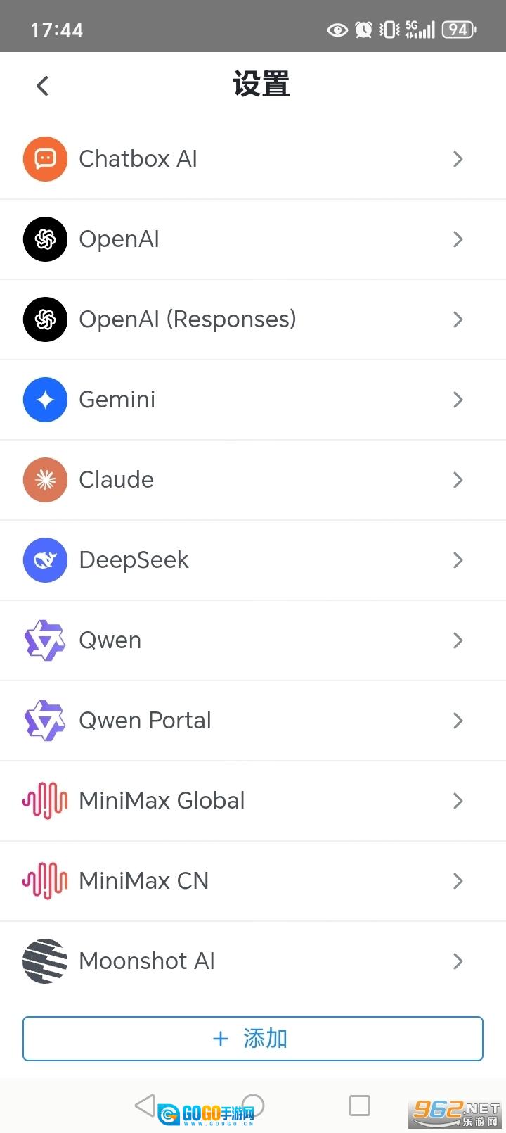 Chatbox手机正版图3