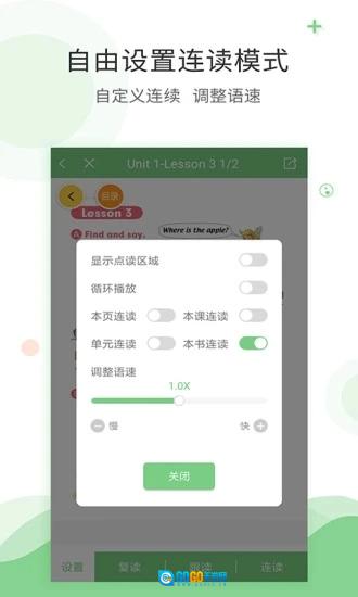 爱点读最新免费版图1