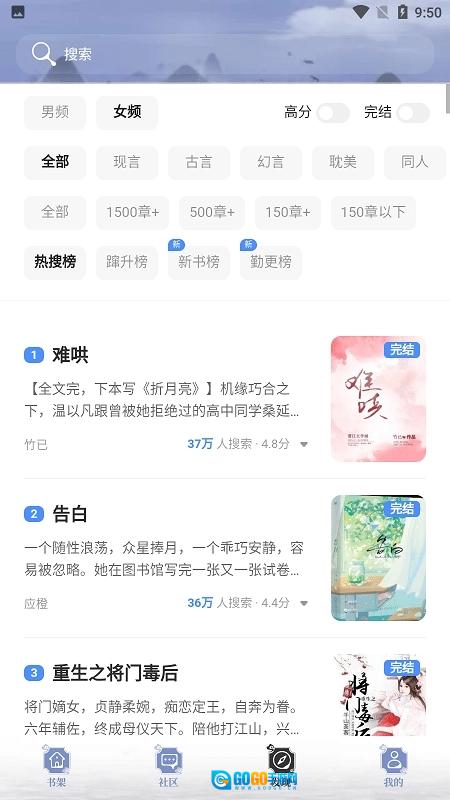 乐文小说最新版图2