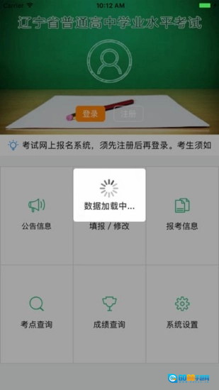 辽宁学考最新版图2
