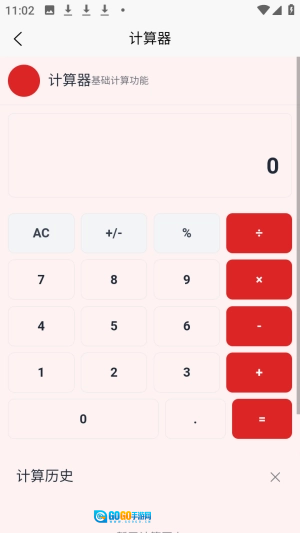 刃爱工具箱手机免费版图1