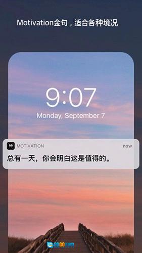 Motivation安卓直装版图4