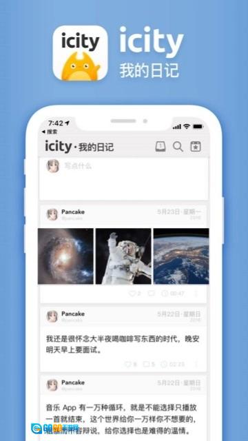 iCity我的日记通用版图1