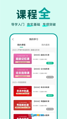有猿医学官方正版图4