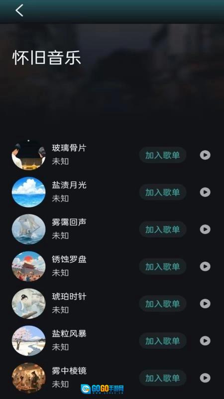 好声音播放器绿色版图7