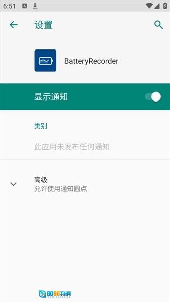BatteryRecorder电池健康安卓免费版图4