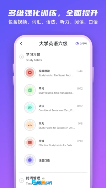 Yita倚塔手机免费版图1