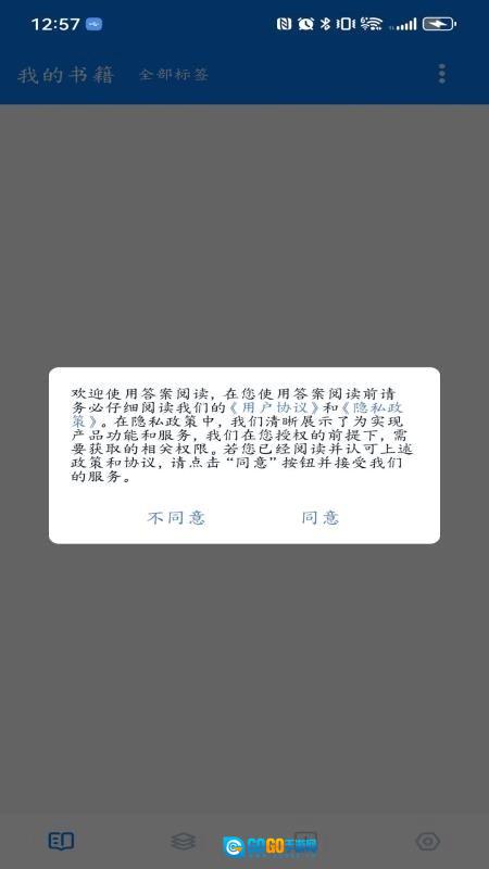答案阅读免费原版图3