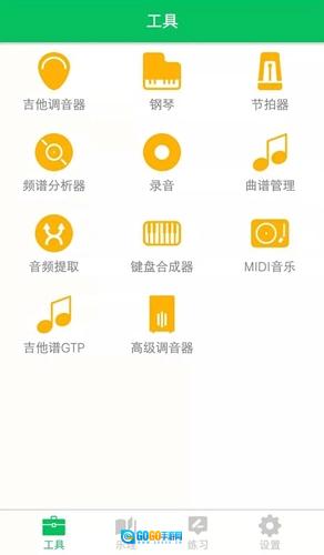 视唱练耳大师无广告版图5