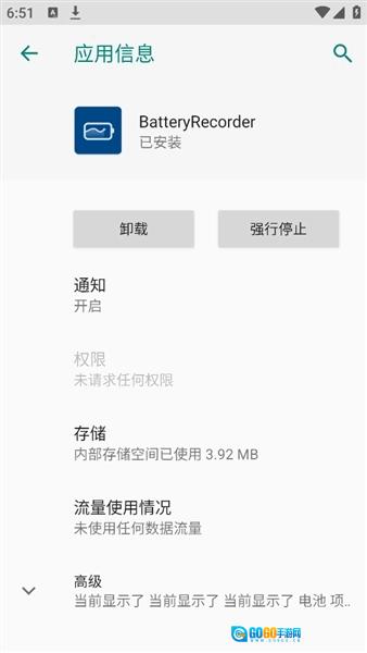 BatteryRecorder电池健康安卓免费版图3