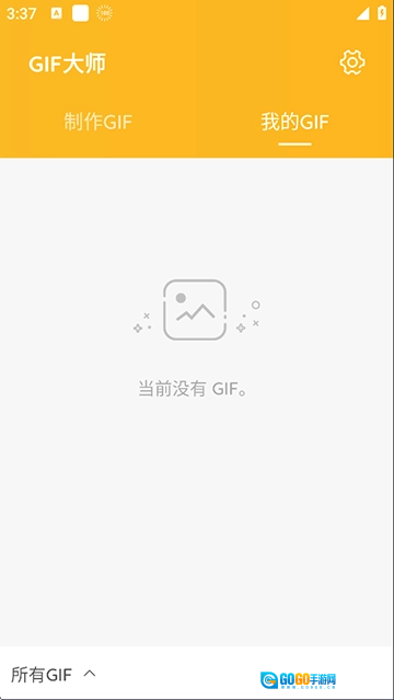 GIF大师绿色版图2