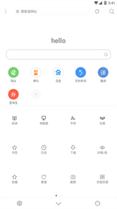 米侠浏览器原版图3