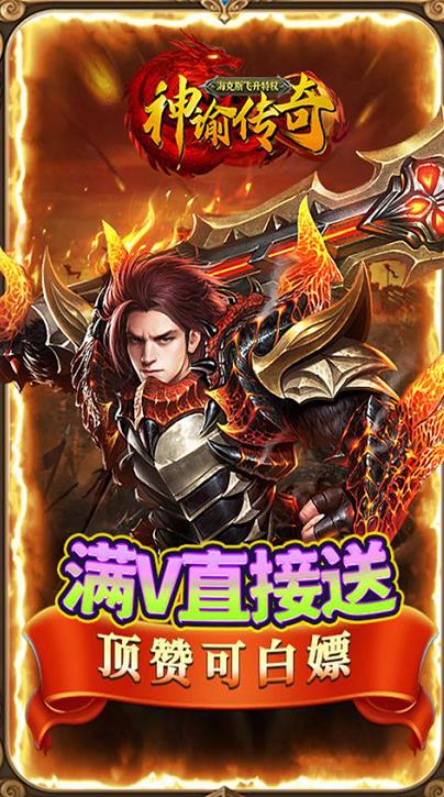 旷世神谕传奇图2