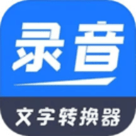 文字转换器