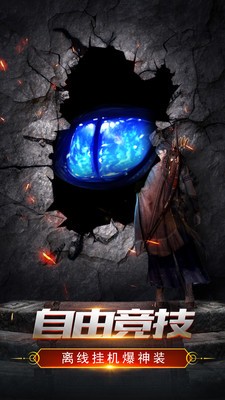 神佑火龙传奇无敌版图2