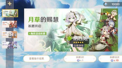 原神抽卡模拟器