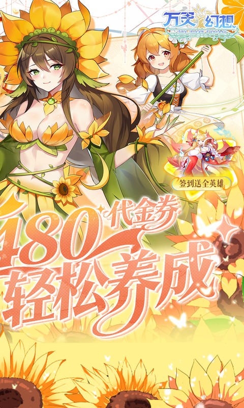 万灵幻想双倍买断商城爽玩版(2)
