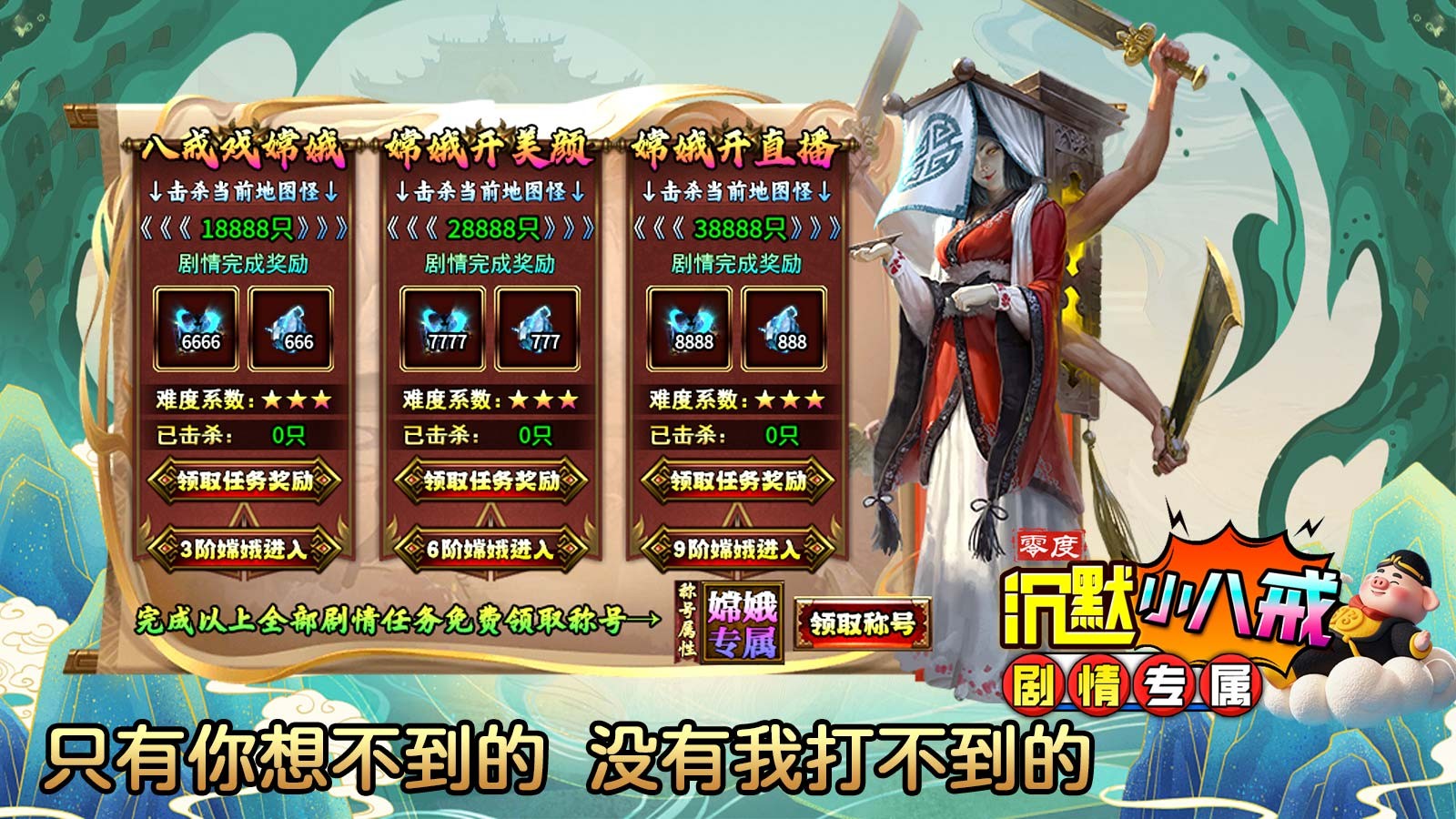 零度沉默小八戒(5)