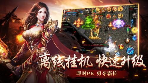 开战传奇手机安卓版图2