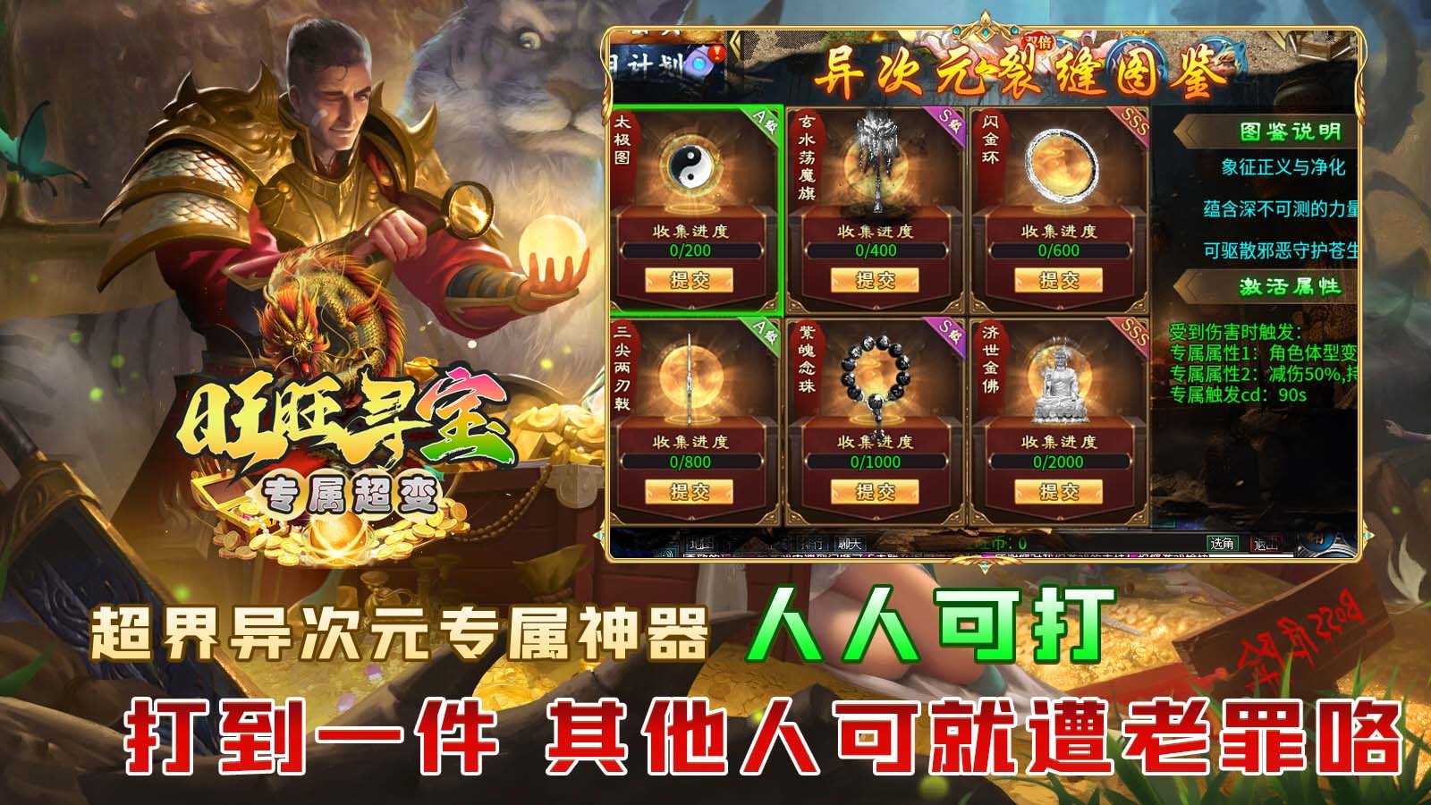旺旺寻宝专属超变(1)