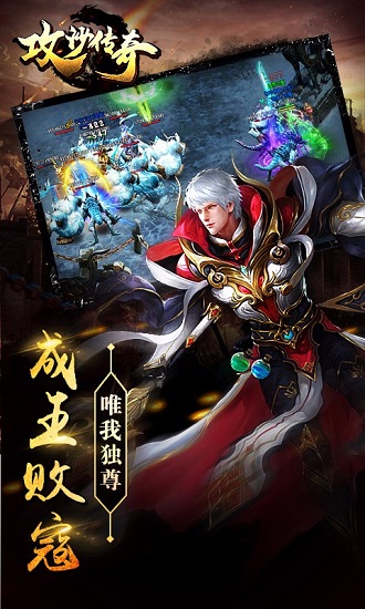 攻沙传奇老版图1