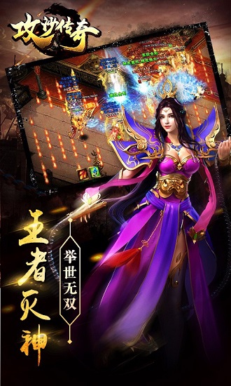 攻沙传奇老版图2