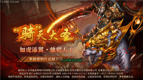 双倍传奇之赤月传说官网版图3