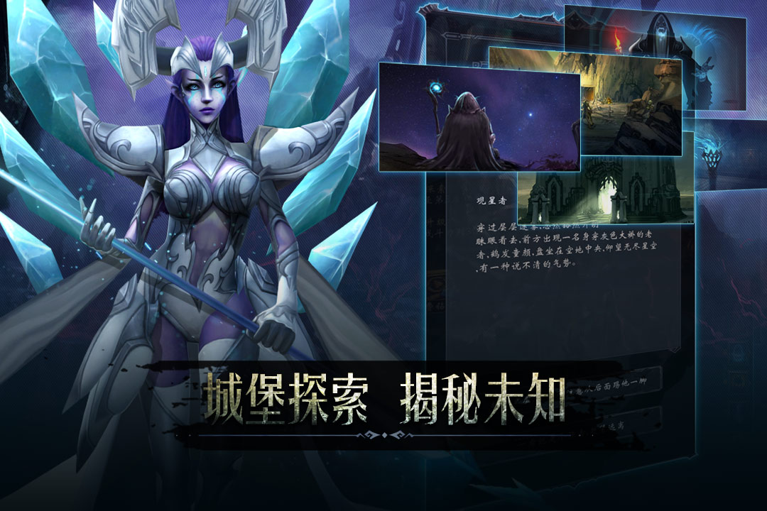 黑暗城堡手游(1)