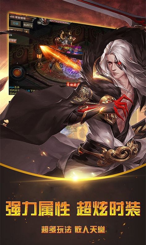 高爆打金版手游游戏(1)