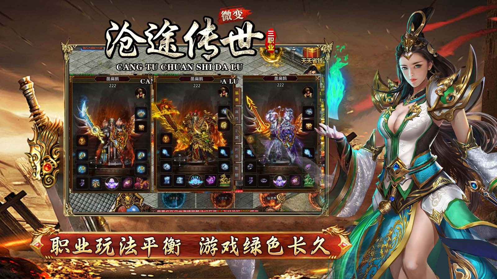 沧途传世(5)