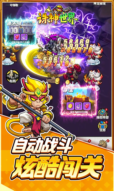 诛神世界0.05折(3)
