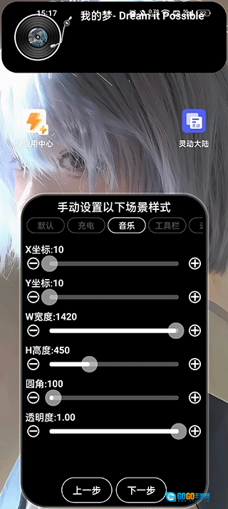 灵动大陆通用版图2