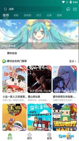 三日影院安卓官方版图4