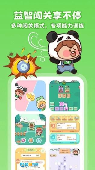 熊猫在学无广告版图4