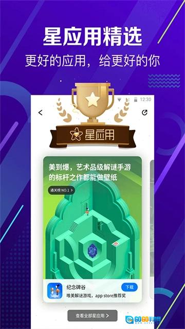 360助手手机正版图3